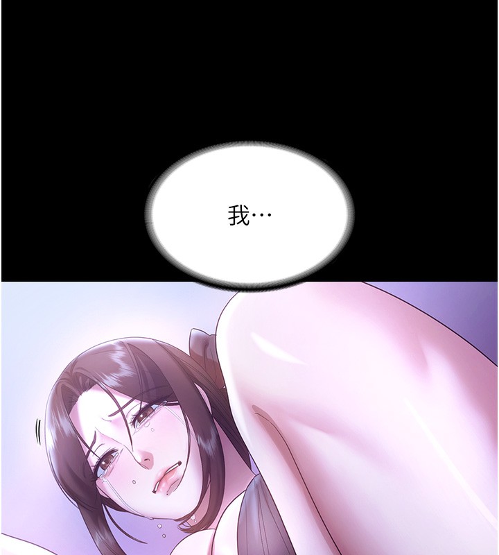《老闆娘的誘惑》漫画 第64話-在樓梯間展示精湛口技