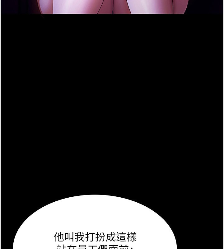 《老闆娘的誘惑》漫画 第64話-在樓梯間展示精湛口技