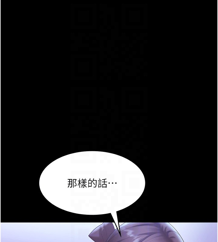 《老闆娘的誘惑》漫画 第64話-在樓梯間展示精湛口技