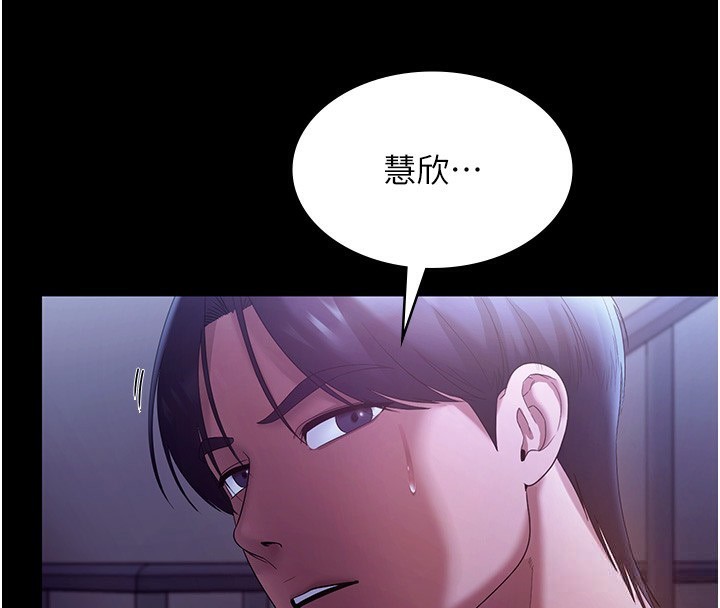 《老闆娘的誘惑》漫画 第64話-在樓梯間展示精湛口技