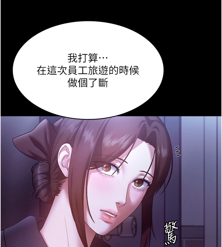 《老闆娘的誘惑》漫画 第64話-在樓梯間展示精湛口技