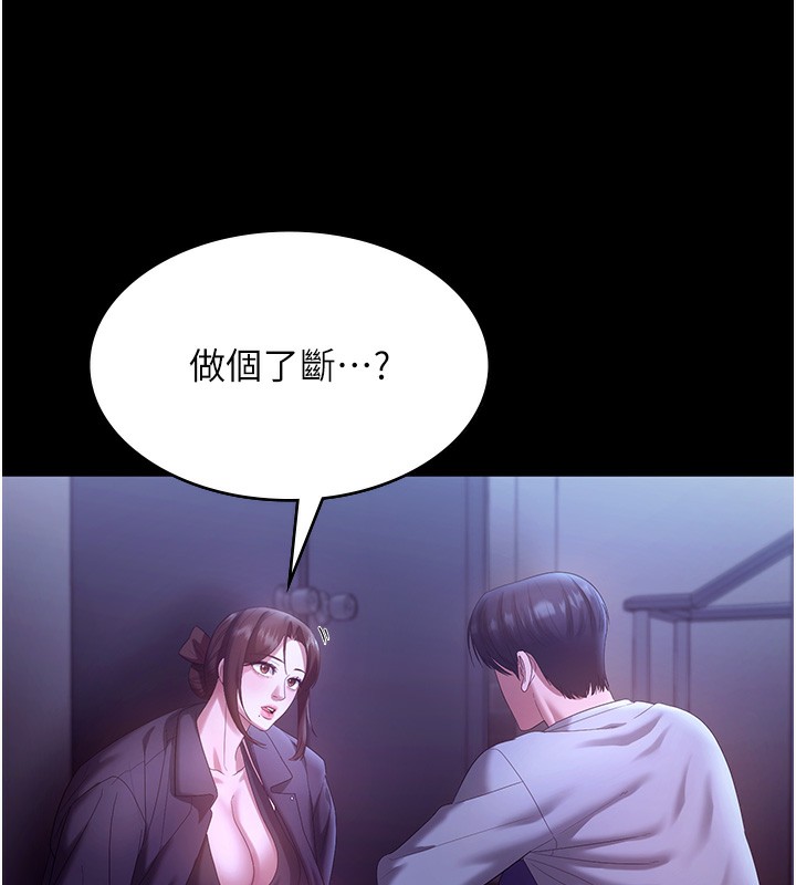 《老闆娘的誘惑》漫画 第64話-在樓梯間展示精湛口技