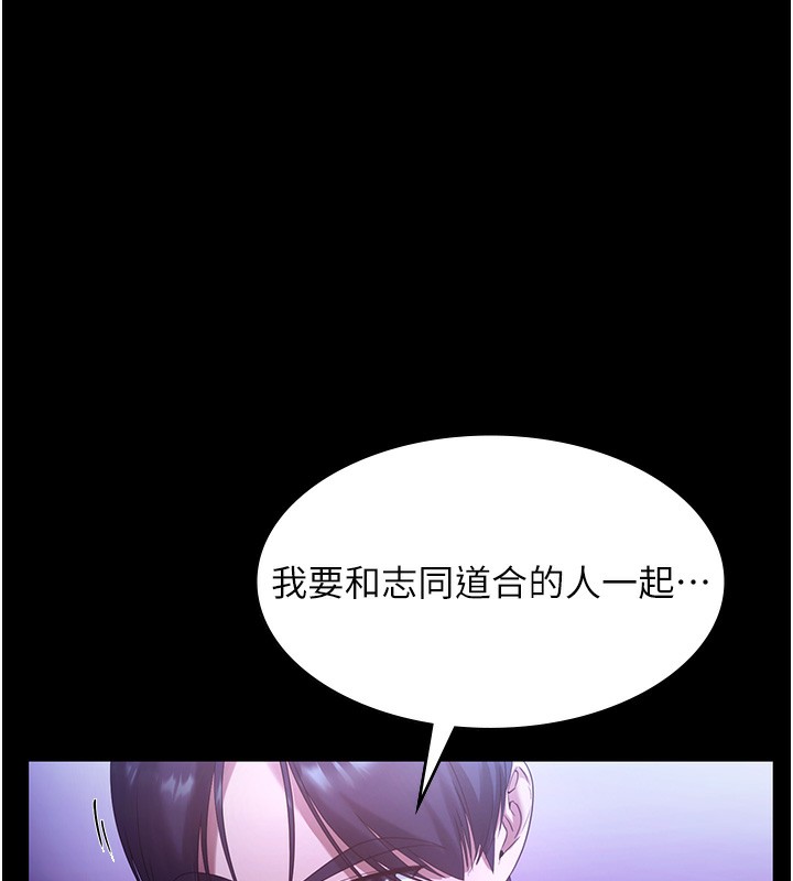 《老闆娘的誘惑》漫画 第64話-在樓梯間展示精湛口技