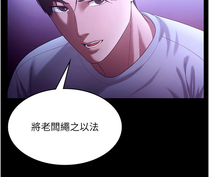 《老闆娘的誘惑》漫画 第64話-在樓梯間展示精湛口技