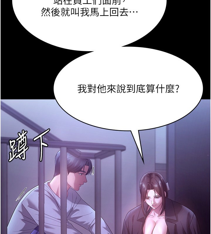 《老闆娘的誘惑》漫画 第64話-在樓梯間展示精湛口技
