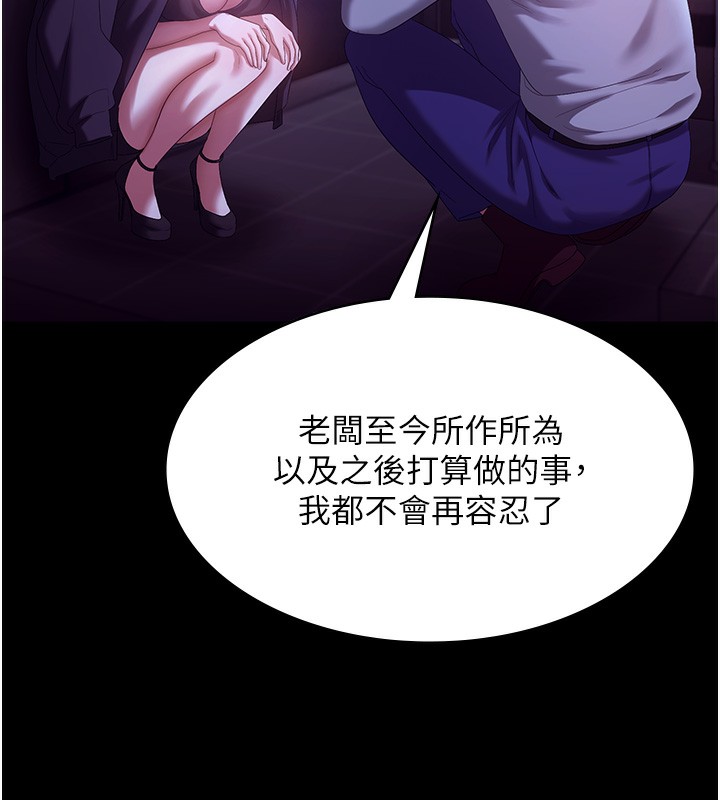 《老闆娘的誘惑》漫画 第64話-在樓梯間展示精湛口技