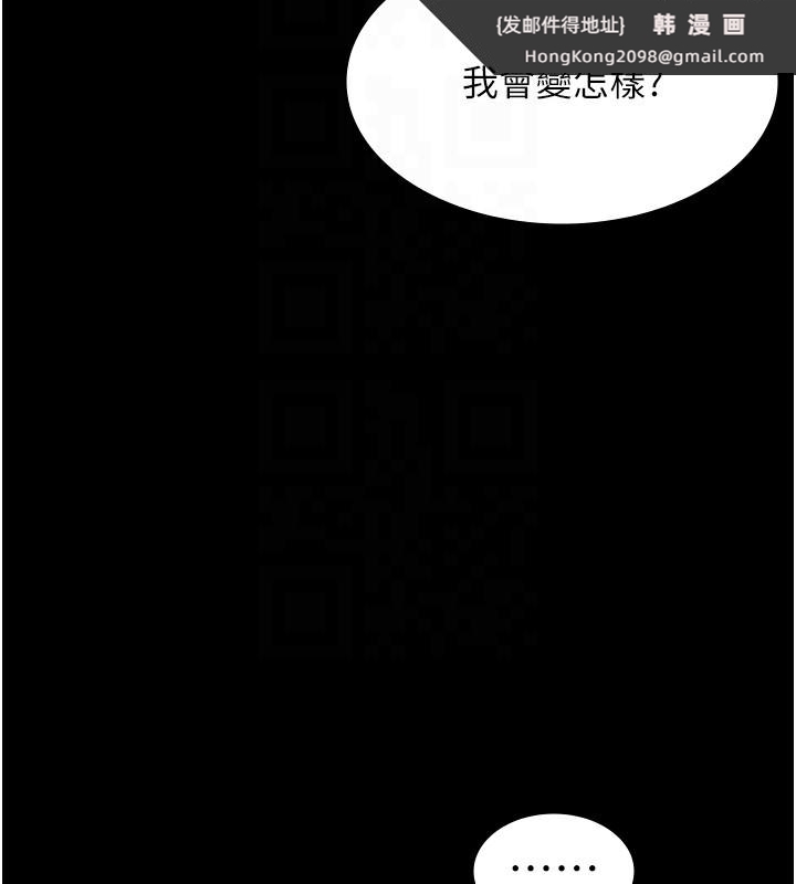 《老闆娘的誘惑》漫画 第64話-在樓梯間展示精湛口技