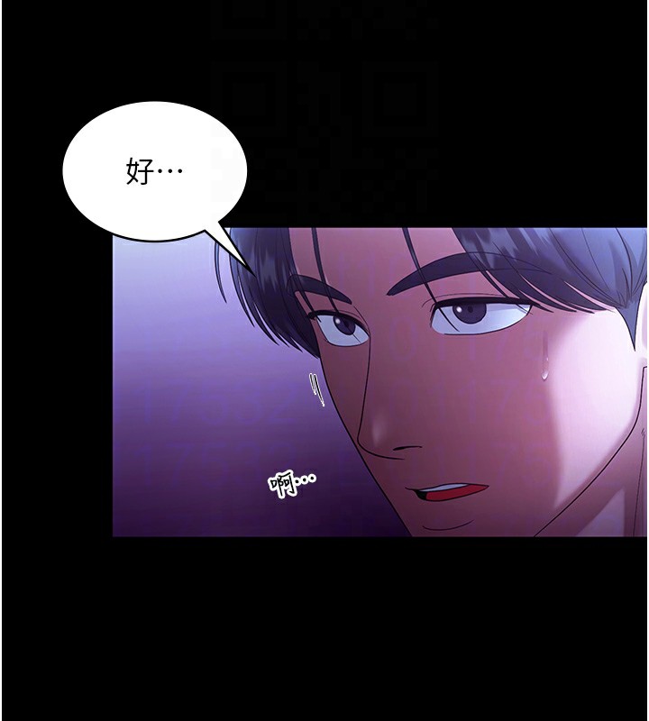 《老闆娘的誘惑》漫画 第64話-在樓梯間展示精湛口技