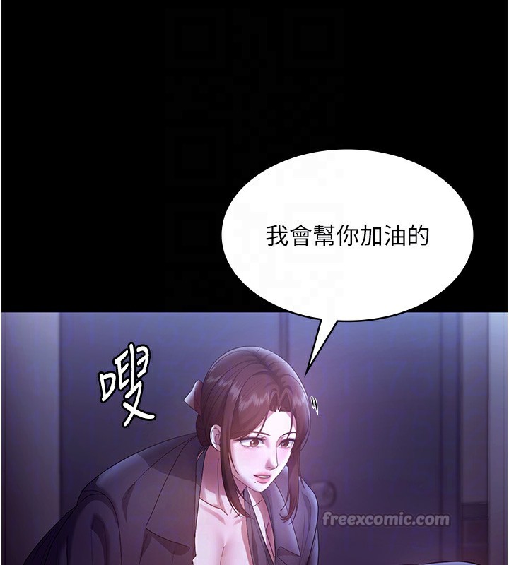 《老闆娘的誘惑》漫画 第64話-在樓梯間展示精湛口技
