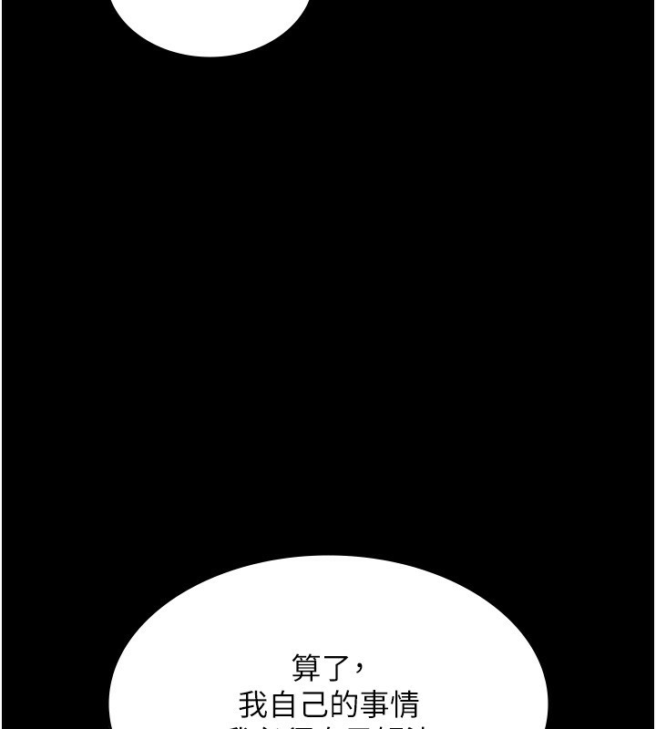《老闆娘的誘惑》漫画 第64話-在樓梯間展示精湛口技