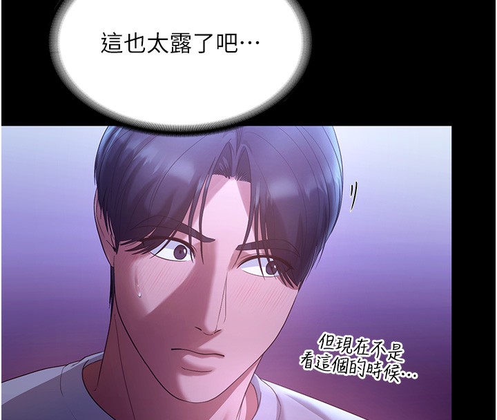 《老闆娘的誘惑》漫画 第64話-在樓梯間展示精湛口技
