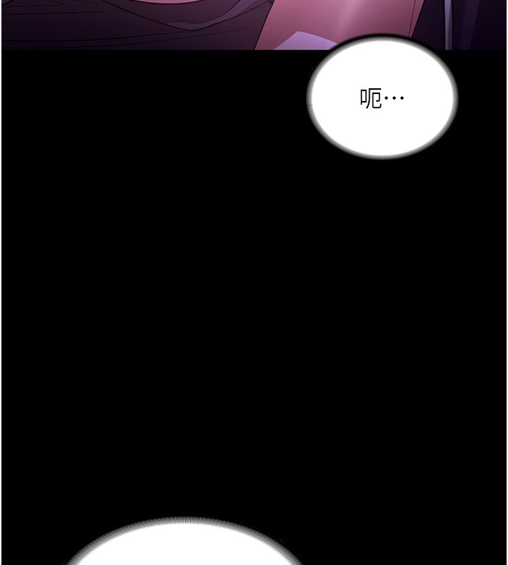 《老闆娘的誘惑》漫画 第64話-在樓梯間展示精湛口技