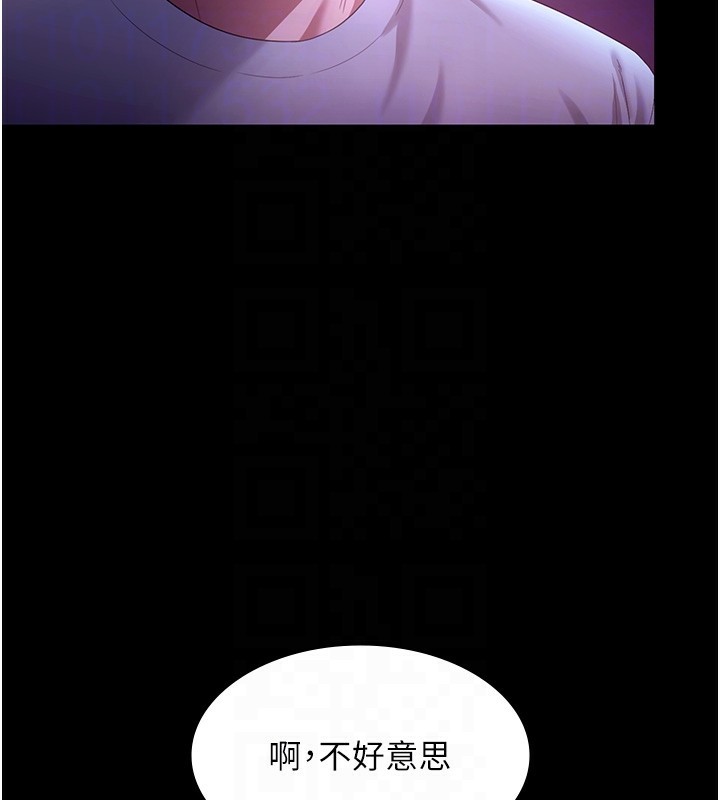 《老闆娘的誘惑》漫画 第64話-在樓梯間展示精湛口技