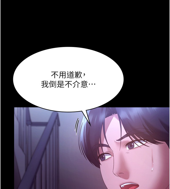 《老闆娘的誘惑》漫画 第64話-在樓梯間展示精湛口技