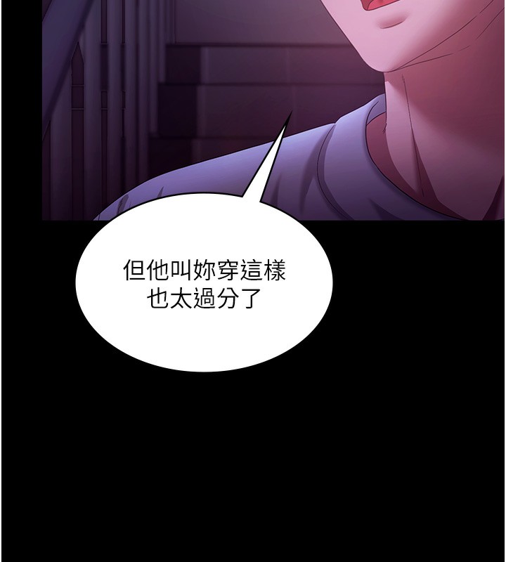 《老闆娘的誘惑》漫画 第64話-在樓梯間展示精湛口技