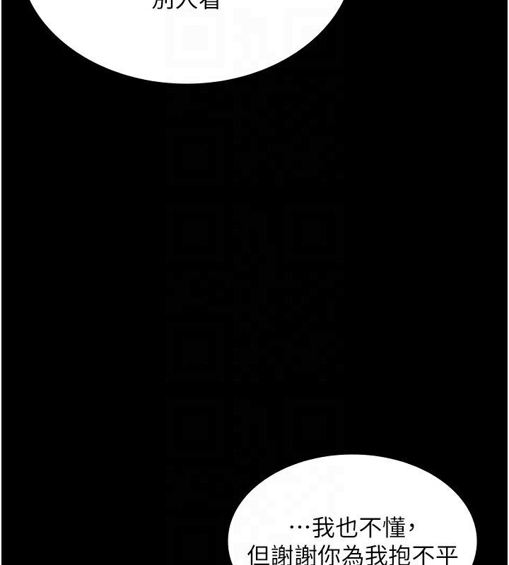 《老闆娘的誘惑》漫画 第64話-在樓梯間展示精湛口技