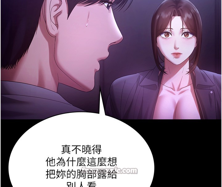《老闆娘的誘惑》漫画 第64話-在樓梯間展示精湛口技