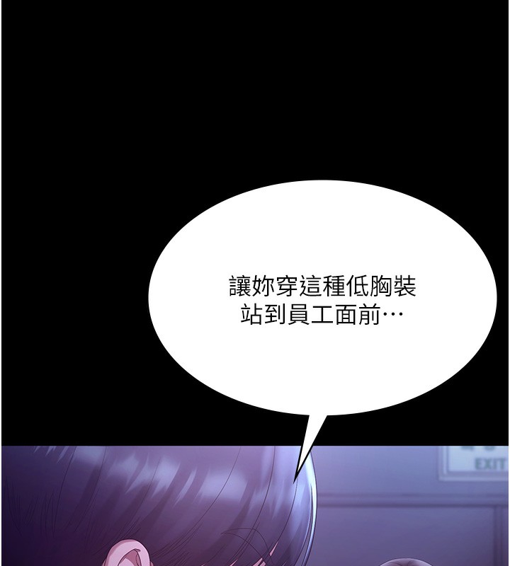 《老闆娘的誘惑》漫画 第64話-在樓梯間展示精湛口技