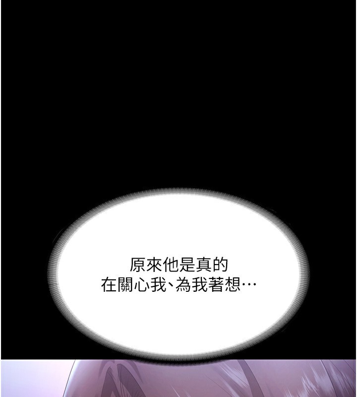 《老闆娘的誘惑》漫画 第64話-在樓梯間展示精湛口技