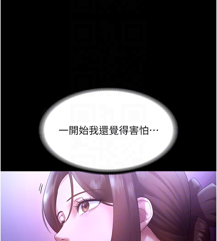 《老闆娘的誘惑》漫画 第64話-在樓梯間展示精湛口技