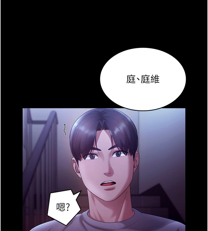 《老闆娘的誘惑》漫画 第64話-在樓梯間展示精湛口技