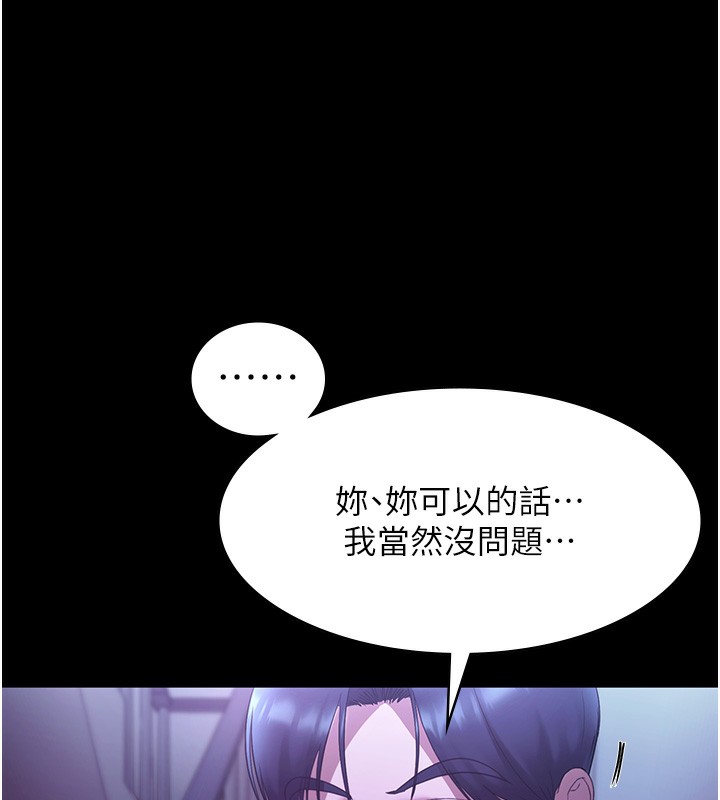 《老闆娘的誘惑》漫画 第64話-在樓梯間展示精湛口技