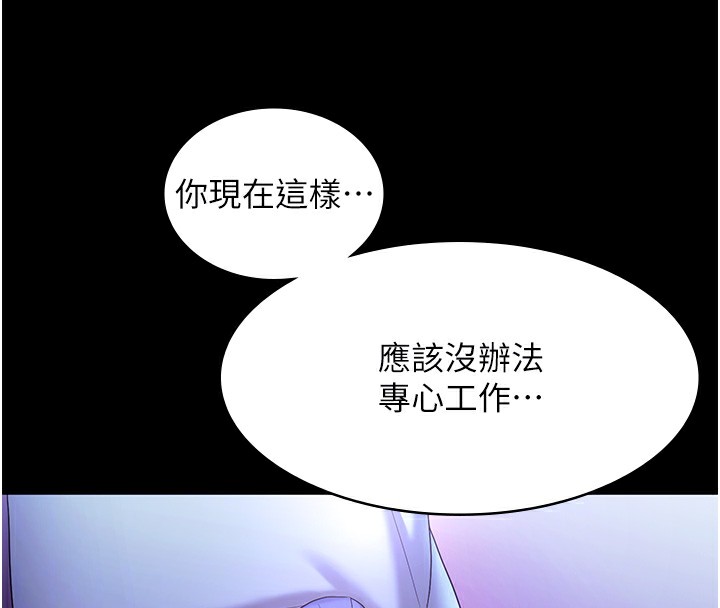 《老闆娘的誘惑》漫画 第64話-在樓梯間展示精湛口技