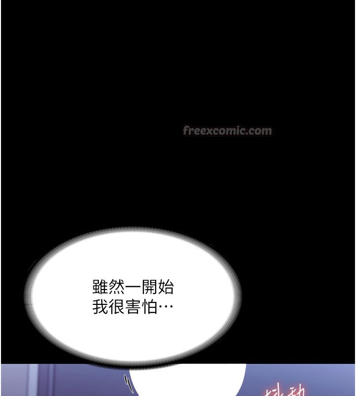 《老闆娘的誘惑》漫画 第64話-在樓梯間展示精湛口技