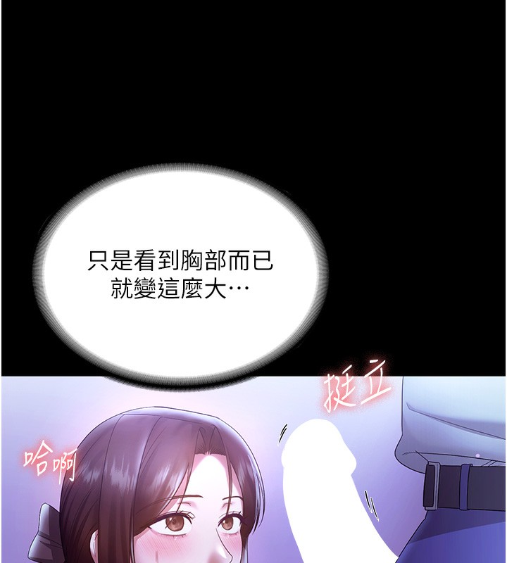 《老闆娘的誘惑》漫画 第64話-在樓梯間展示精湛口技