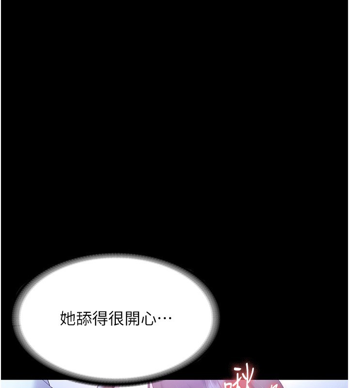 《老闆娘的誘惑》漫画 第64話-在樓梯間展示精湛口技
