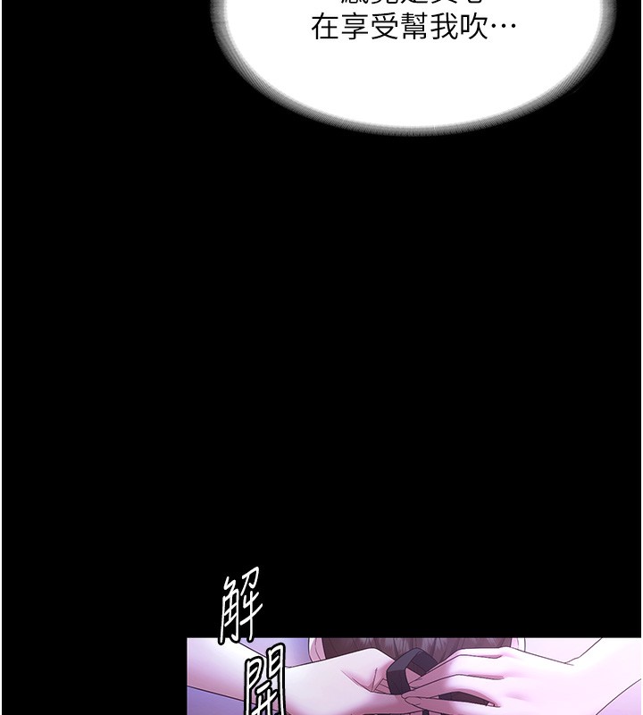 《老闆娘的誘惑》漫画 第64話-在樓梯間展示精湛口技