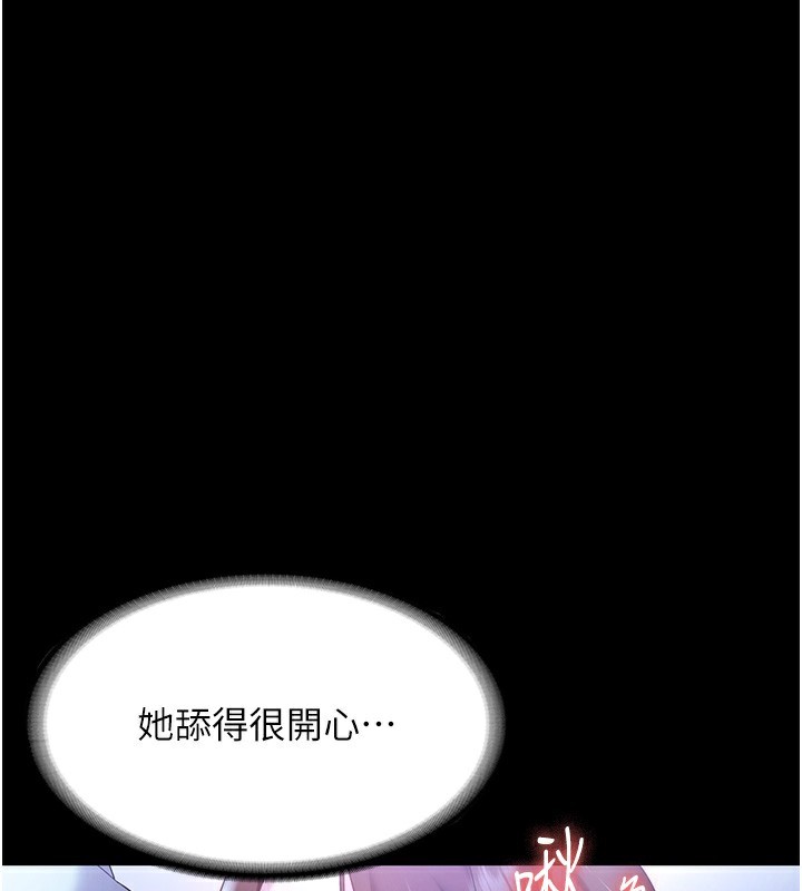 《老闆娘的誘惑》漫画 第65話-我們一起開心吧