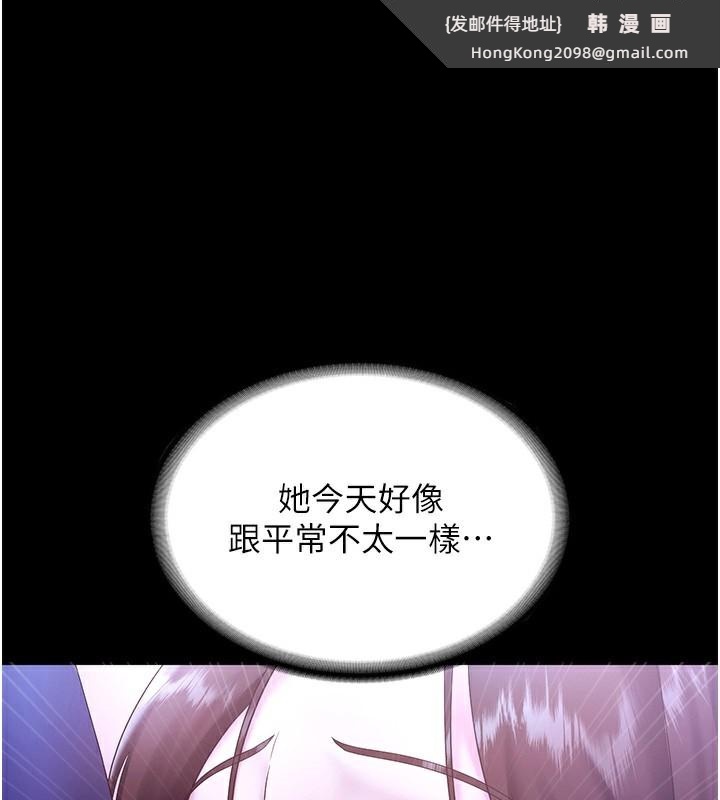 《老闆娘的誘惑》漫画 第65話-我們一起開心吧