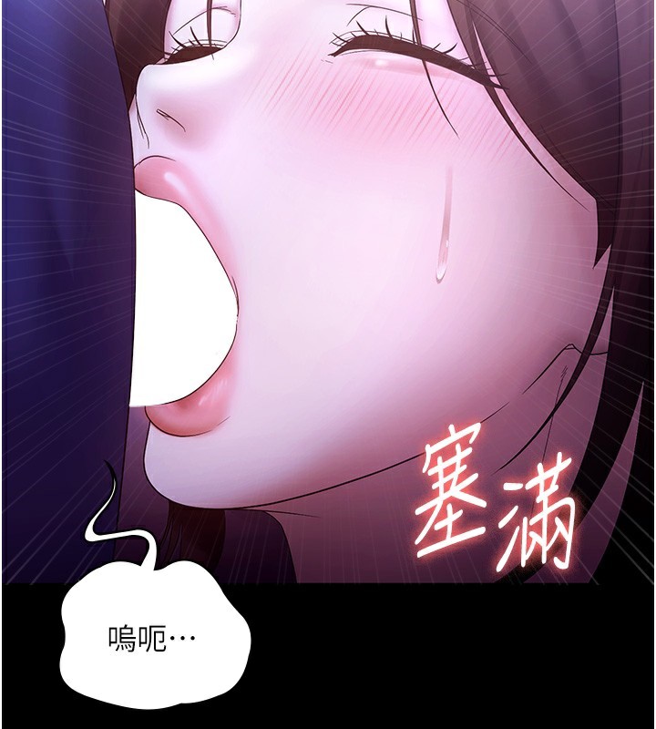 《老闆娘的誘惑》漫画 第65話-我們一起開心吧