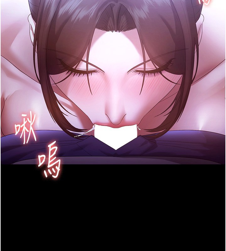 《老闆娘的誘惑》漫画 第65話-我們一起開心吧