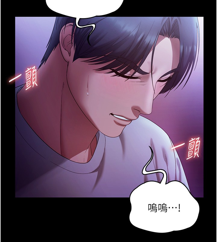 《老闆娘的誘惑》漫画 第65話-我們一起開心吧