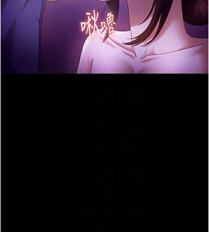 《老闆娘的誘惑》漫画 第65話-我們一起開心吧