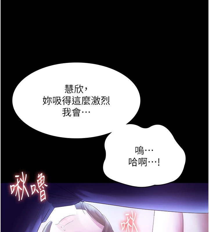 《老闆娘的誘惑》漫画 第65話-我們一起開心吧