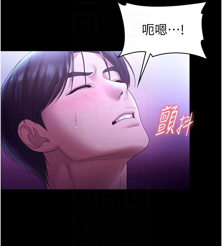 《老闆娘的誘惑》漫画 第65話-我們一起開心吧