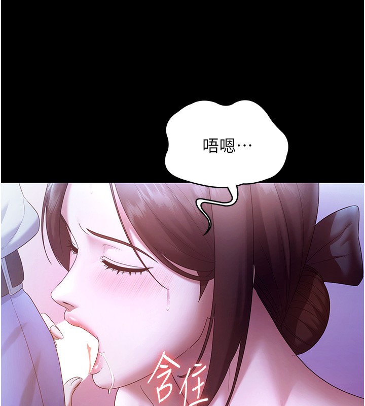 《老闆娘的誘惑》漫画 第65話-我們一起開心吧