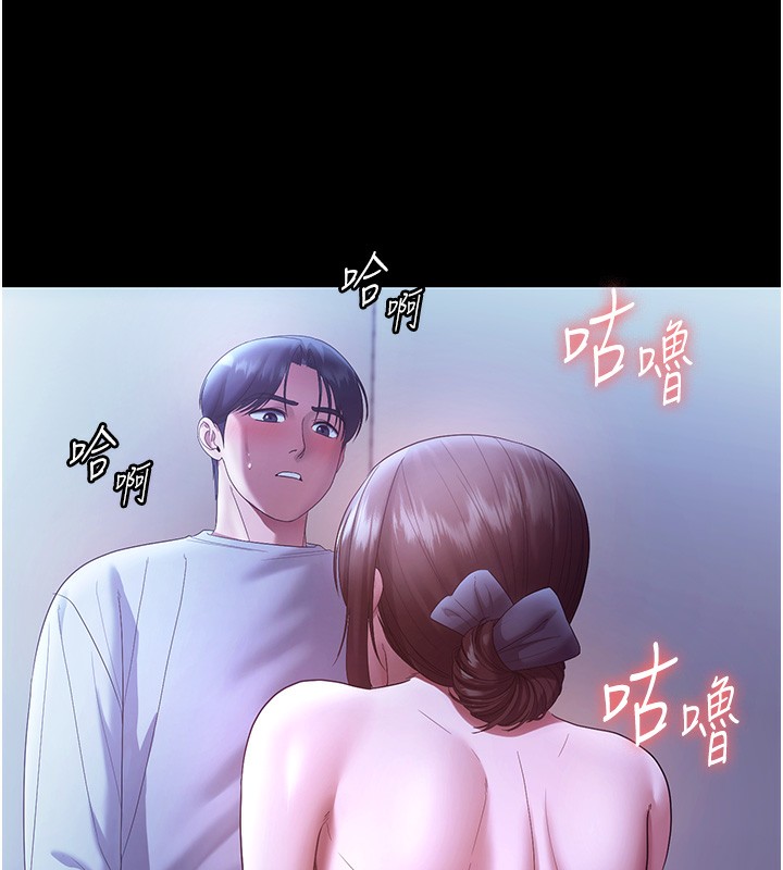 《老闆娘的誘惑》漫画 第65話-我們一起開心吧
