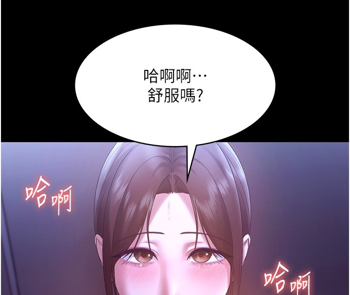 《老闆娘的誘惑》漫画 第65話-我們一起開心吧