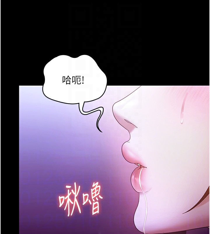 《老闆娘的誘惑》漫画 第65話-我們一起開心吧