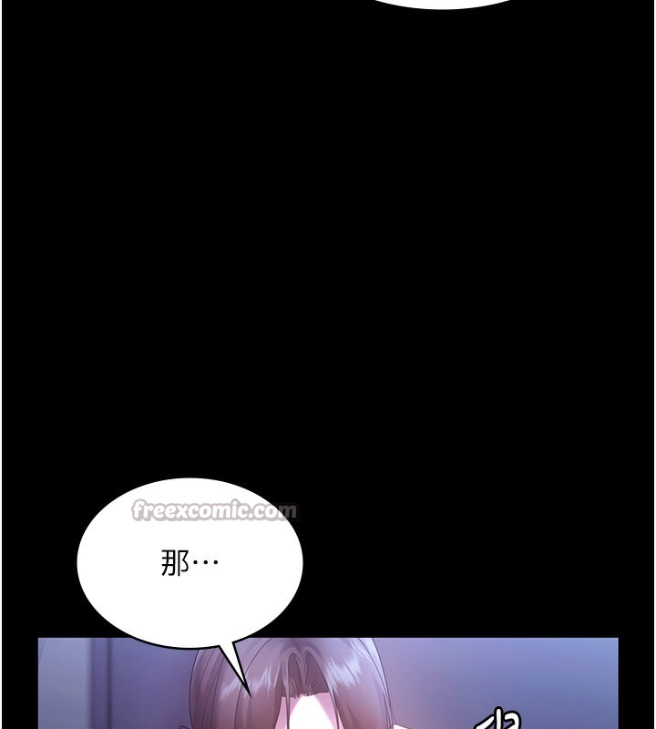《老闆娘的誘惑》漫画 第65話-我們一起開心吧