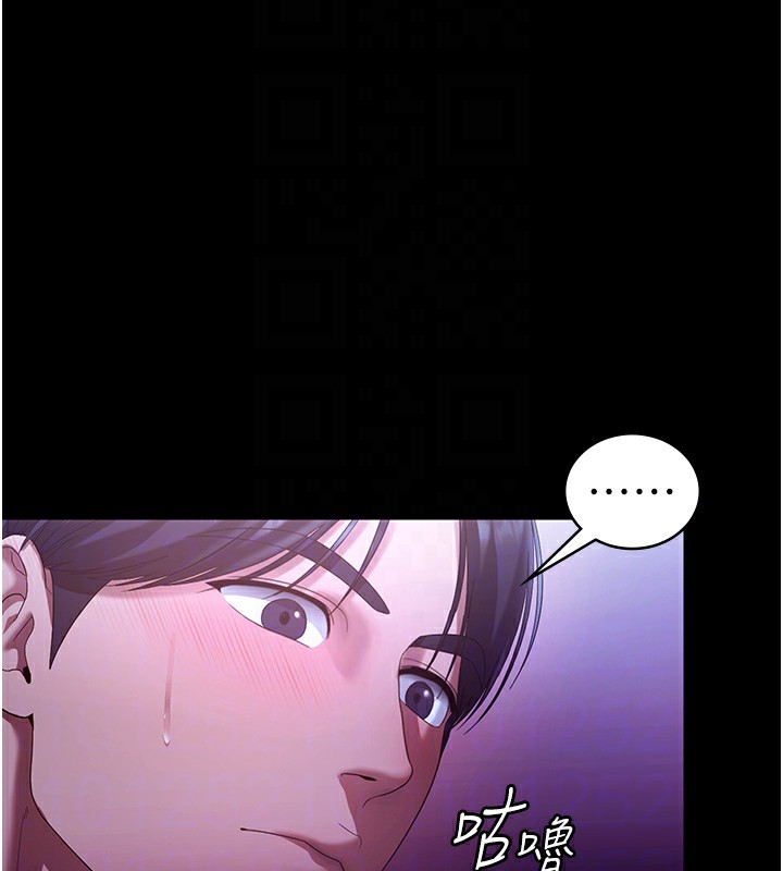 《老闆娘的誘惑》漫画 第65話-我們一起開心吧