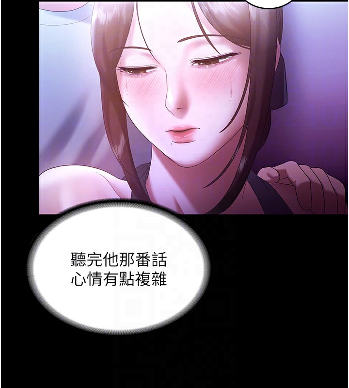 《老闆娘的誘惑》漫画 第65話-我們一起開心吧