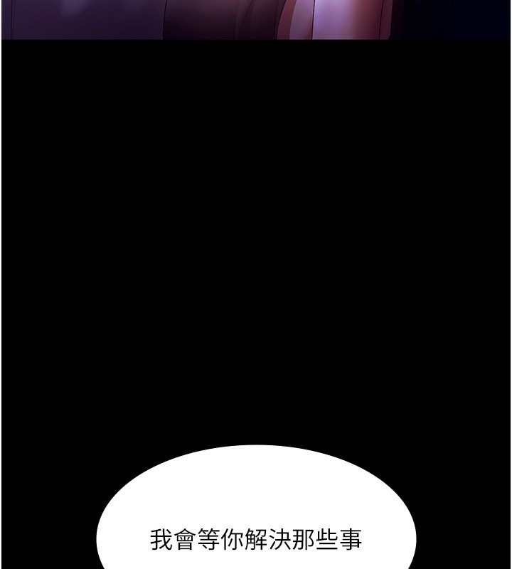 《老闆娘的誘惑》漫画 第65話-我們一起開心吧