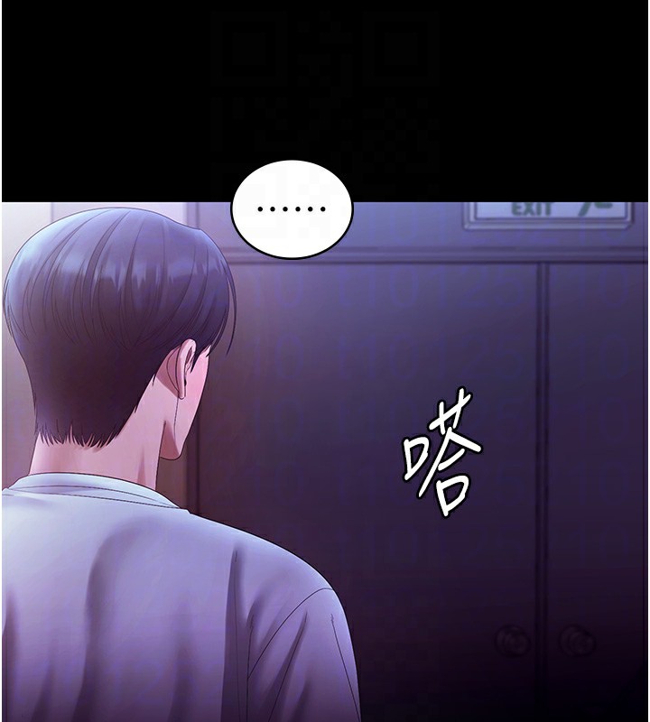 《老闆娘的誘惑》漫画 第65話-我們一起開心吧