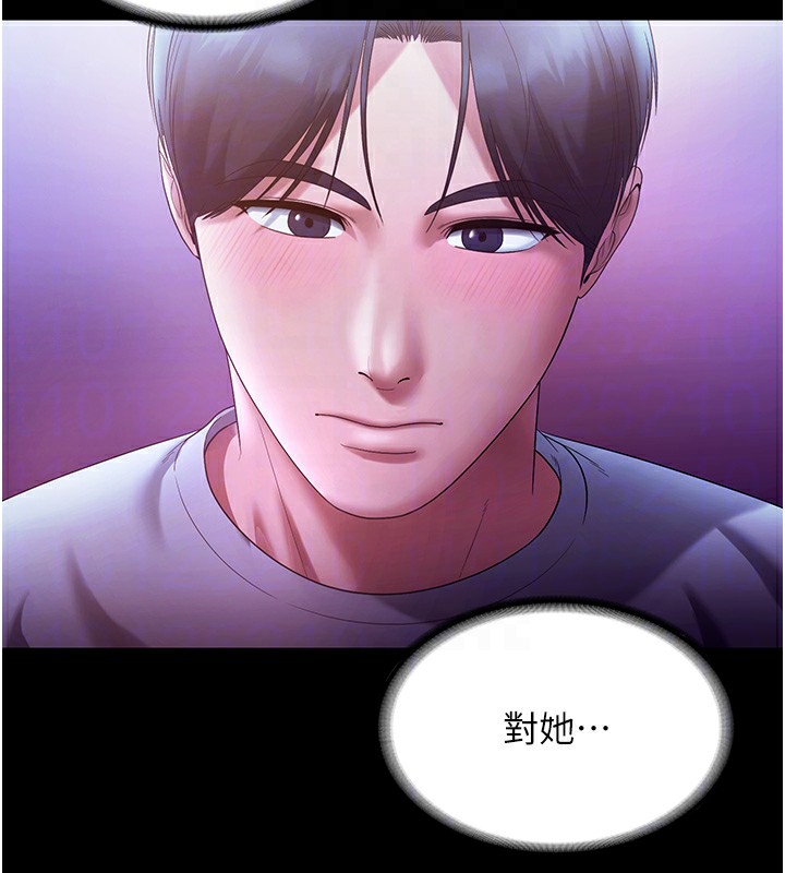 《老闆娘的誘惑》漫画 第65話-我們一起開心吧