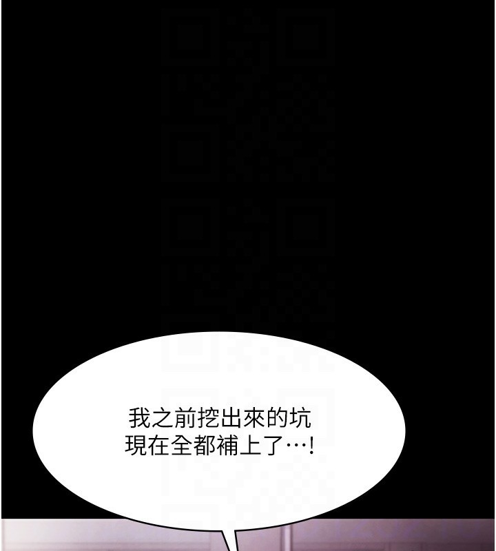 《老闆娘的誘惑》漫画 第65話-我們一起開心吧